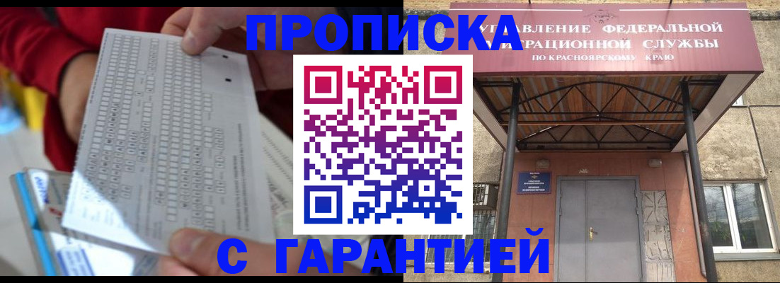 где прописаться в Липецке