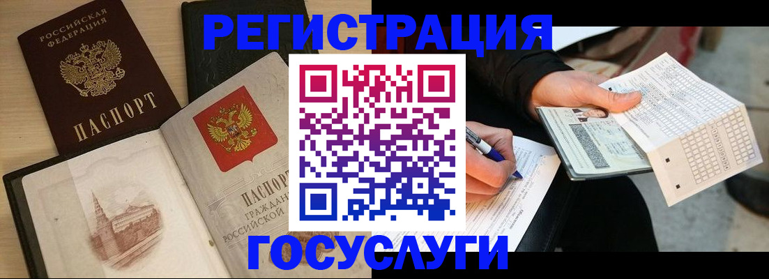 прописка ребенка в Липецке