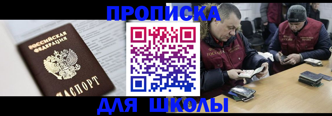 временная регистрация собственник в Липецке