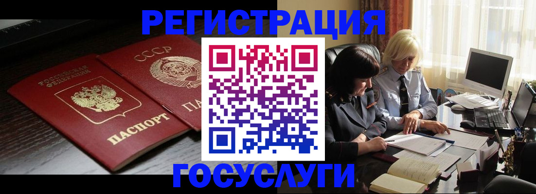 регистрация в Липецке