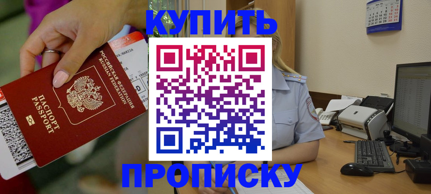 временная регистрация 2025 в Липецке