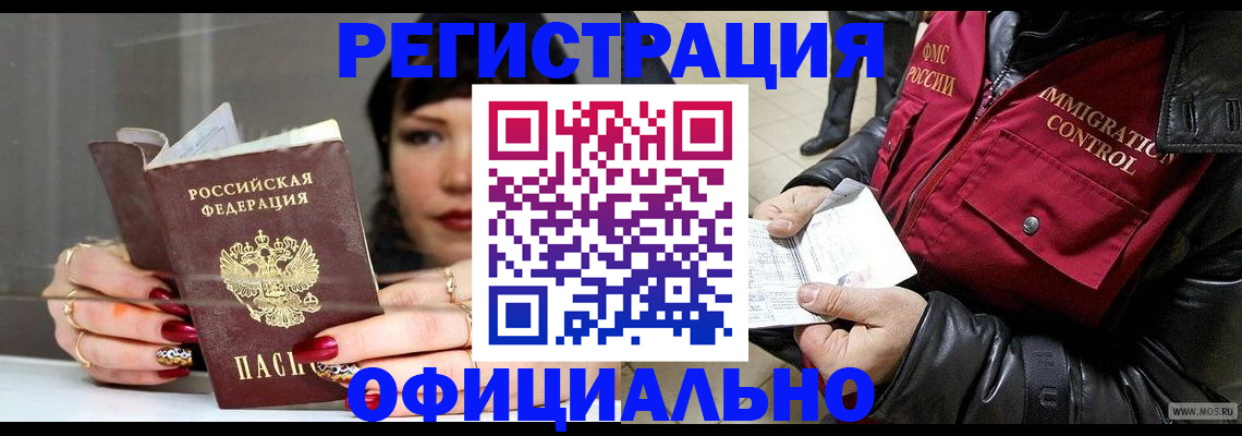 где прописаться в Липецке